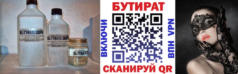 БУТИРАТ оксана  где можно купить наркотик  Богучар 