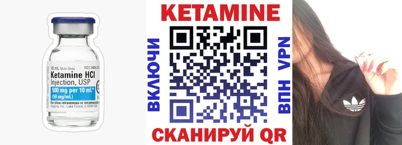 КЕТАМИН VHQ  Богучар 