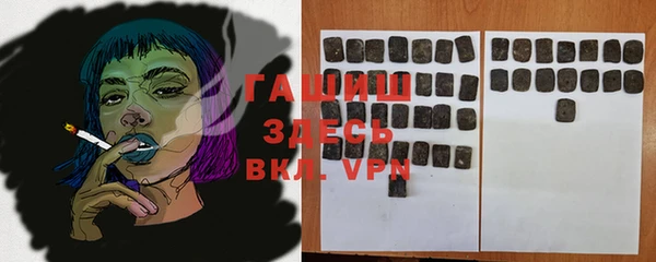 синтетический гашиш Арсеньев