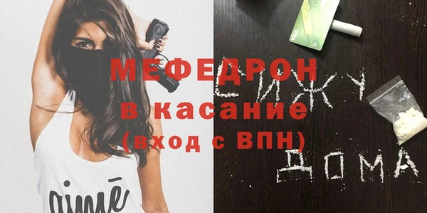 мяу мяу кристалл Бежецк