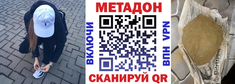 Метадон VHQ  Богучар 